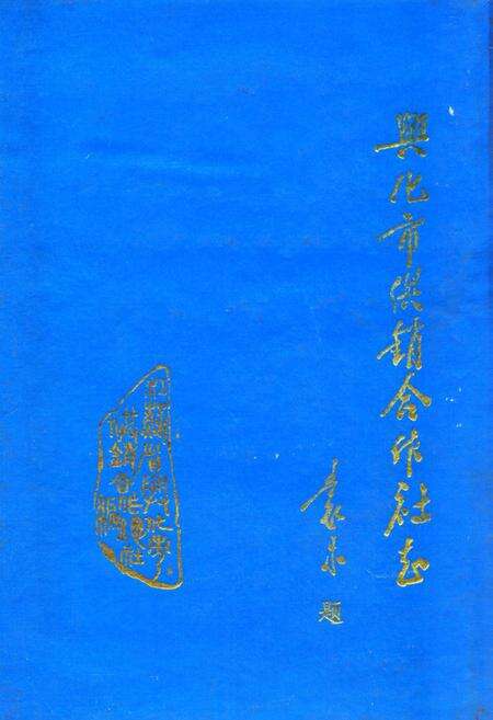 《扬州市第一人民医院志(1960-1990)》.pdf_江苏省志缩略图