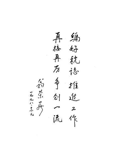 《靖江税务志》.pdf_江苏省志预览图3