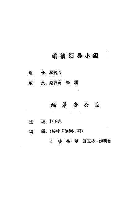 《兴化市供销合作社志》.pdf_江苏省志预览图3