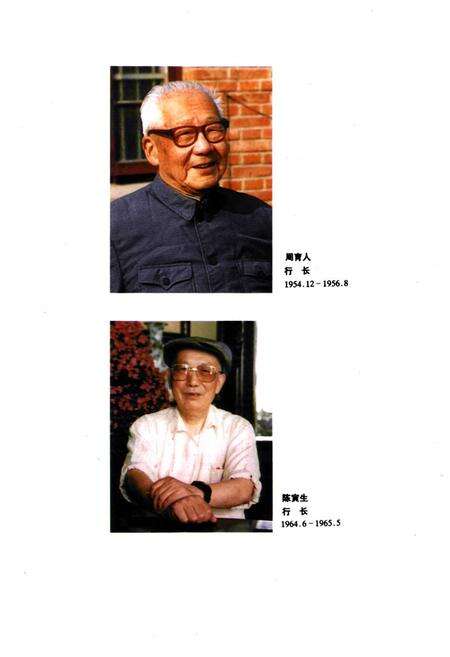 《中国人民建设银行江苏省分行志》.pdf_江苏省志预览图3