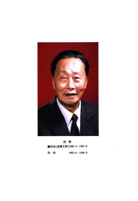 《中国人民建设银行江苏省分行志》.pdf_江苏省志预览图4