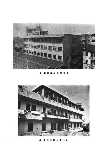 《常州第四织布厂志(1936-1985)》.pdf_江苏省志预览图4