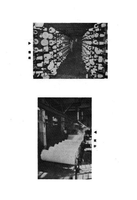 《常州第四织布厂志(1936-1985)》.pdf_江苏省志预览图5