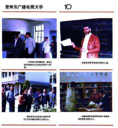 《常州市广播电视大学志(1978-1988)》.pdf_江苏省志预览图3