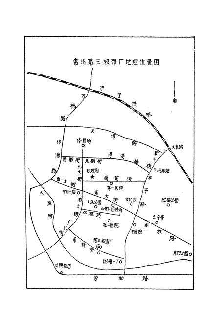 《常州第三织布厂志(1907年-1985年)》.pdf_江苏省志预览图4