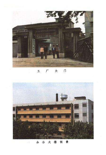 《常州第三织布厂志(1907年-1985年)》.pdf_江苏省志预览图5
