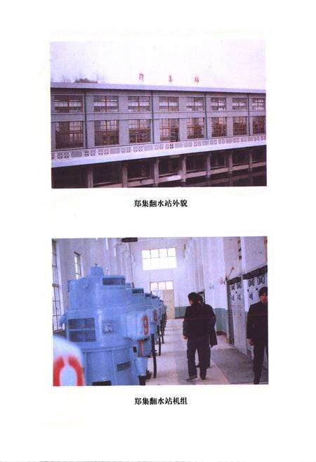 《铜山县水利志》.pdf_江苏省志预览图2