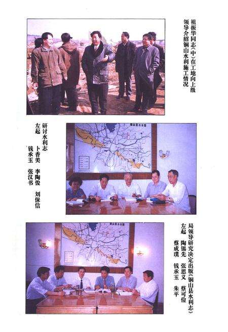 《铜山县水利志》.pdf_江苏省志预览图5