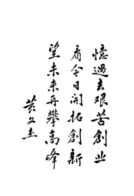 《常州绝缘材料厂志(1958-1985)》.pdf_江苏省志预览图2