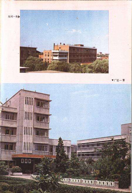 《常州绝缘材料厂志(1958-1985)》.pdf_江苏省志预览图4