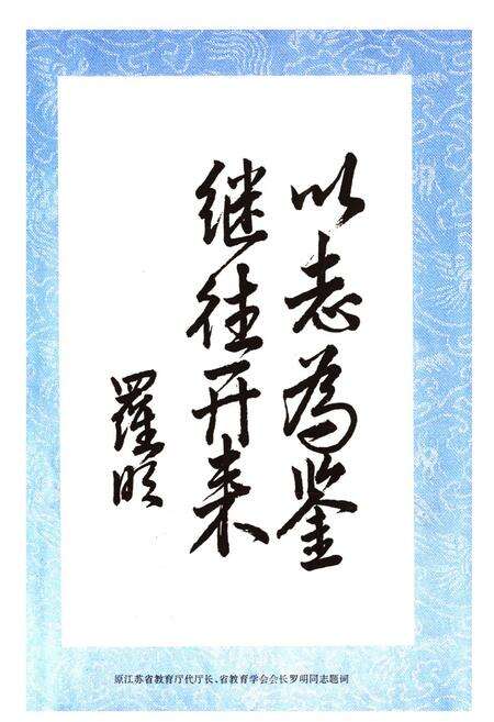 《铜山县教育志》.pdf_江苏省志预览图2