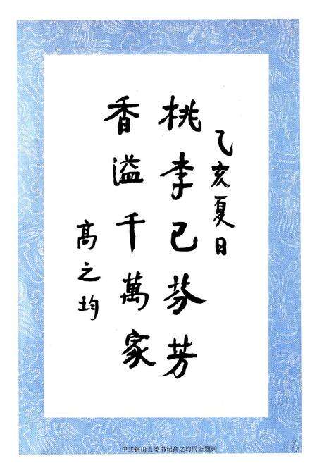 《铜山县教育志》.pdf_江苏省志预览图3