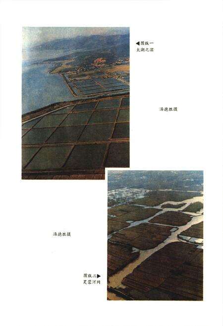 《江苏省武进县土壤志》.pdf_江苏省志预览图3