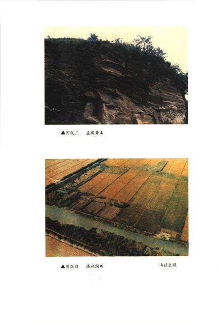 《江苏省武进县土壤志》.pdf_江苏省志预览图4