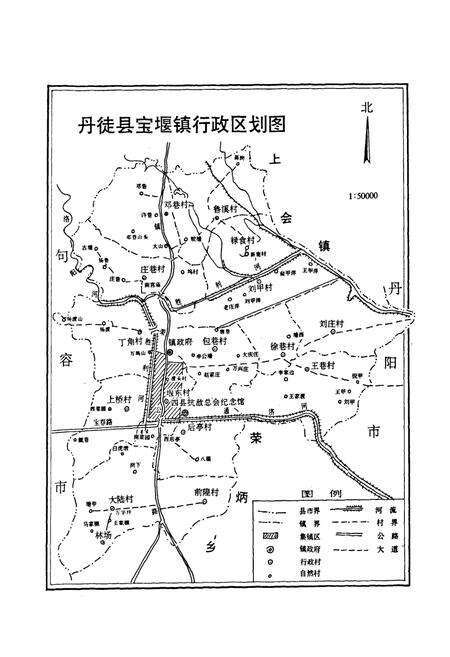 《宝堰镇志》.pdf_江苏省志预览图2