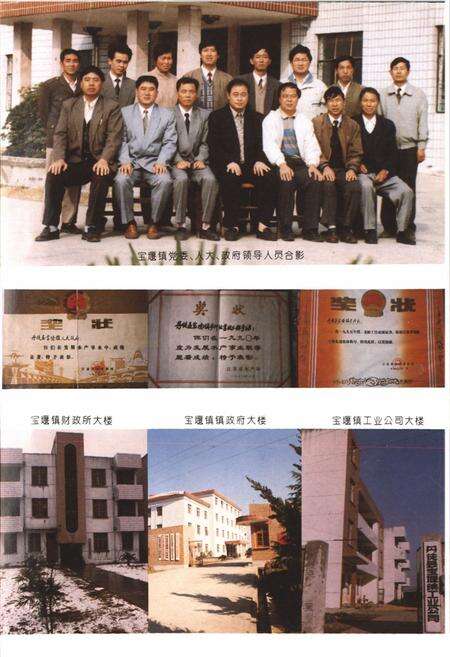 《宝堰镇志》.pdf_江苏省志预览图3