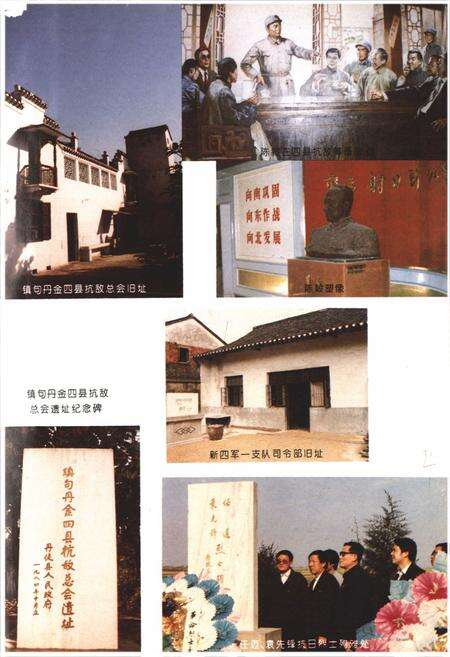 《宝堰镇志》.pdf_江苏省志预览图5