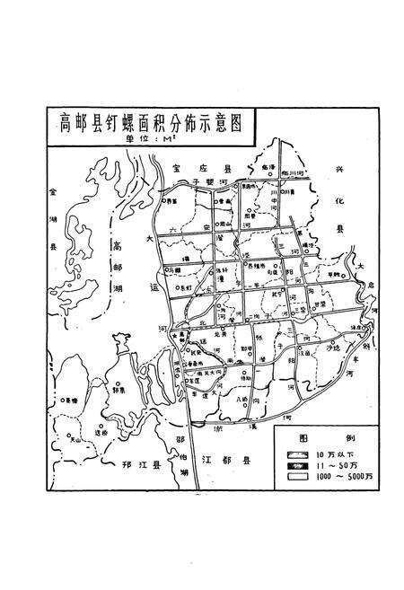 《《高邮县血防史志》(1950-1982)》.pdf_江苏省志预览图4