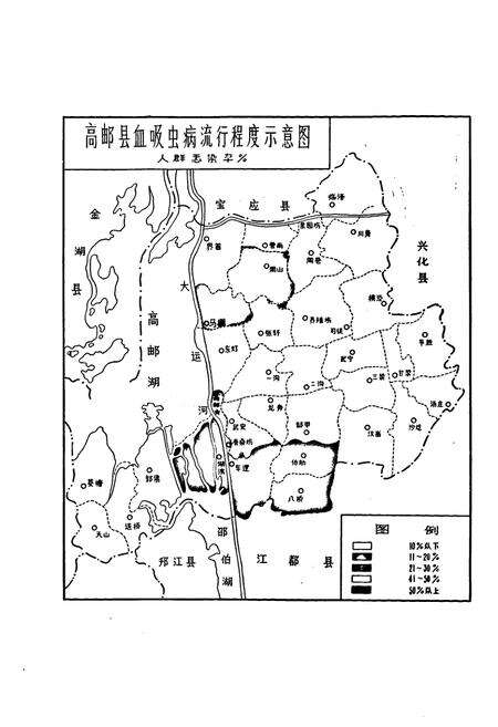 《《高邮县血防史志》(1950-1982)》.pdf_江苏省志预览图5