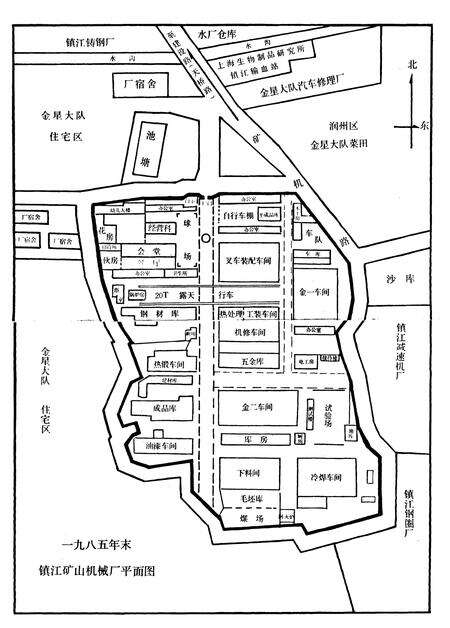 《《镇江矿山机械厂(含镇江叉车厂)志》(1951-1985)》.pdf_江苏省志预览图3