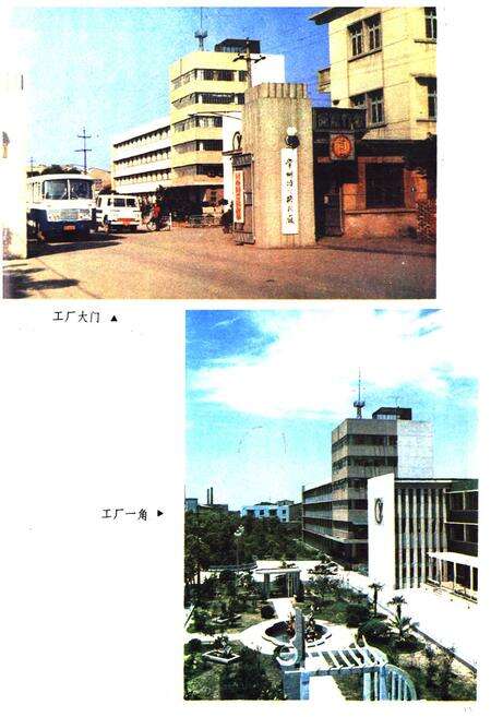 《《常州冶金机械厂志》》.pdf_江苏省志预览图4