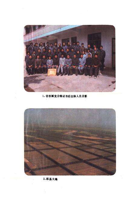 《《江苏省邳县土壤志》》.pdf_江苏省志预览图5