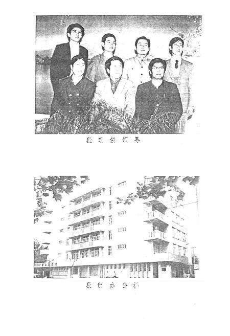 《《徐州电务一段志》(1911-1985)》.pdf_江苏省志预览图4