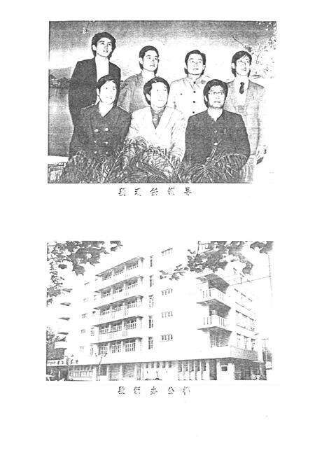 《《徐州电务一段志》(1911-1985)》.pdf_江苏省志预览图5
