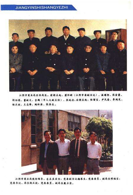 《《江阴市商业志》》.pdf_江苏省志预览图2
