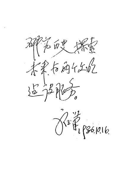 《宜兴县民政志》.pdf_江苏省志预览图2