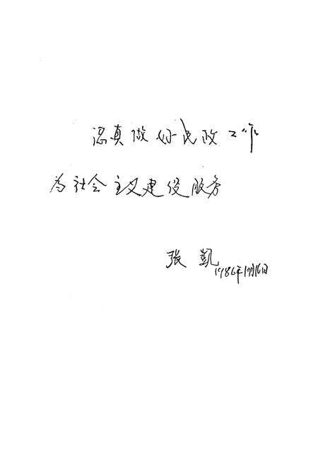 《宜兴县民政志》.pdf_江苏省志预览图3