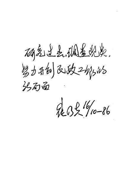 《宜兴县民政志》.pdf_江苏省志预览图4