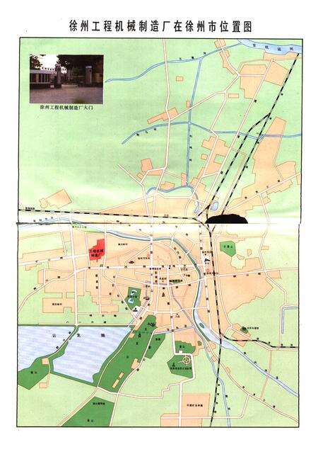 《徐州工程机械制造厂志(1948-1985)》.pdf_江苏省志预览图2