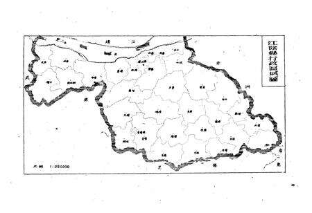 《江阴县土壤志》.pdf_江苏省志预览图4
