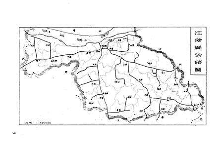 《江阴县土壤志》.pdf_江苏省志预览图5