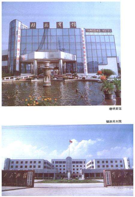 《《塘桥志》》.pdf_江苏省志预览图4