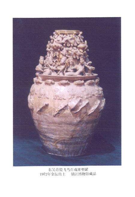 《《镇江曲艺志》》.pdf_江苏省志预览图2