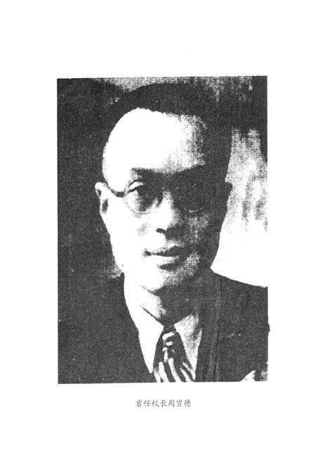 《《江苏省宿迁中学校志(1927-2007)》》.pdf_江苏省志预览图2