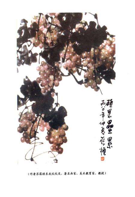 《《江苏省宿迁中学校志(1927-2007)》》.pdf_江苏省志预览图5