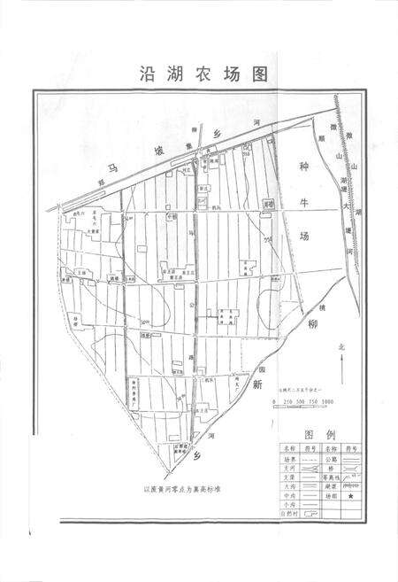 《《江苏省国营沿湖农场志(1960-1998)》》.pdf_江苏省志预览图4