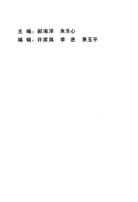 《《千年说唱——赣榆曲艺简志》》.pdf_江苏省志预览图3