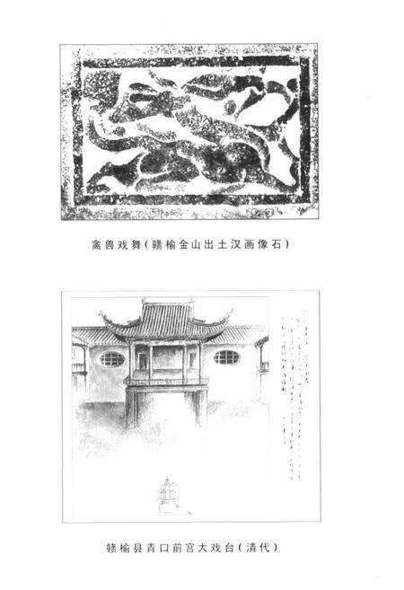 《《千年说唱——赣榆曲艺简志》》.pdf_江苏省志预览图5