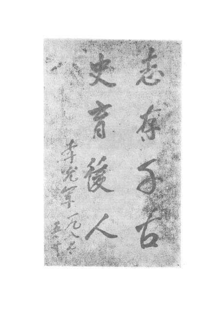 《古邳志》.pdf_江苏省志预览图2