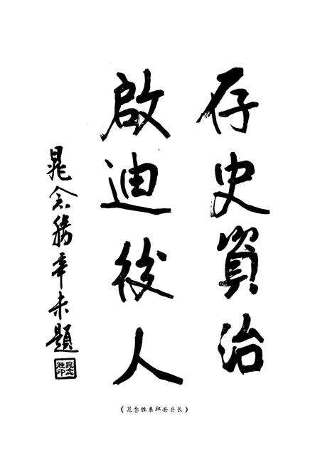 《邳县教育志(1911-1990)》.pdf_江苏省志预览图4
