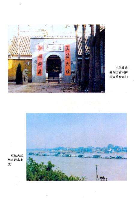 《界首镇志》.pdf_江苏省志预览图5