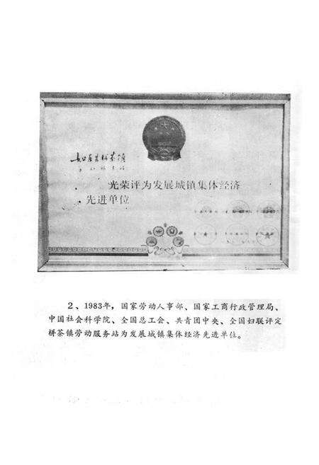 《《如东县劳动志》》.pdf_江苏省志预览图3