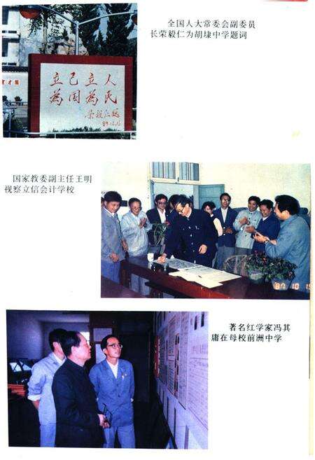 《《无县教育志》》.pdf_江苏省志预览图4