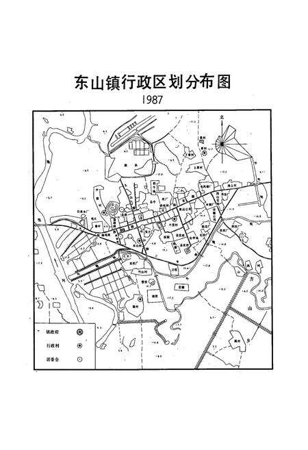 《《东山镇志》》.pdf_江苏省志预览图3