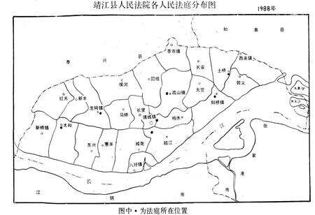 《《靖江县法院志》》.pdf_江苏省志预览图5