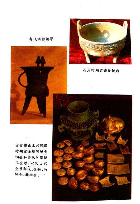 《《淮阴市文物志》》.pdf_江苏省志预览图5